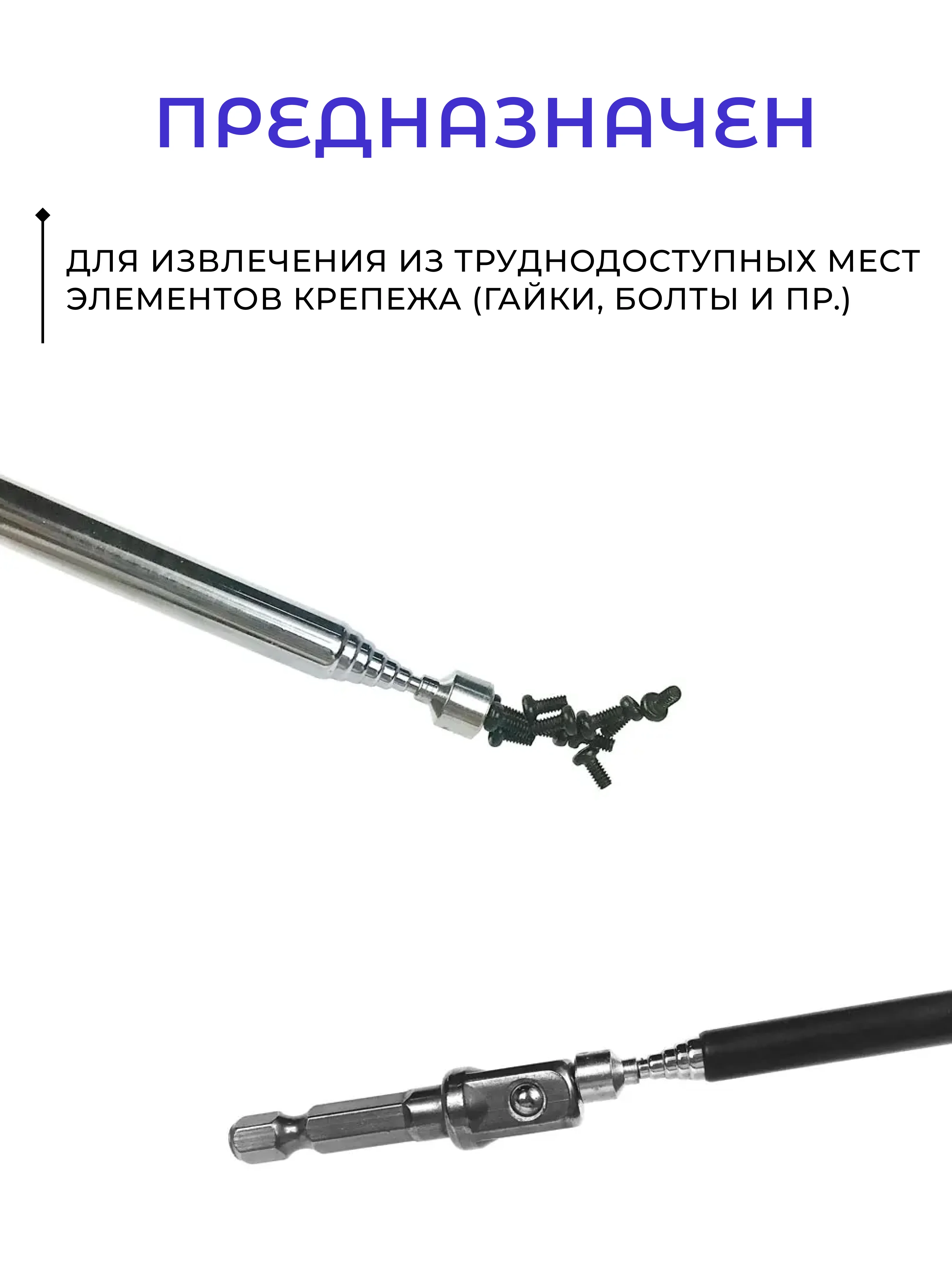 Черный телескопический магнит, захват для металла, указка, щуп
