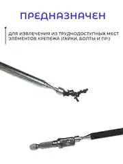 Черный телескопический магнит, захват для металла, указка, щуп