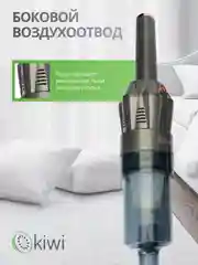 Серый вертикальный ручной проводной пылесос KIWI KVC-4108 серый, HEPA фильтр, 15000 ПА 400Вт