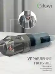 Серый вертикальный ручной проводной пылесос KIWI KVC-4108 серый, HEPA фильтр, 15000 ПА 400Вт