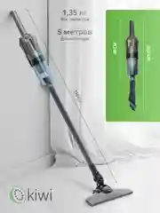 Серый вертикальный ручной проводной пылесос KIWI KVC-4108 серый, HEPA фильтр, 15000 ПА 400Вт