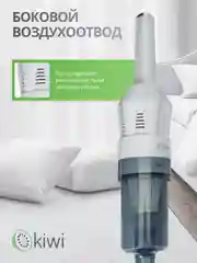 Белый вертикальный ручной проводной пылесос KIWI KVC-4108 серый, HEPA фильтр, 15000 ПА 400Вт