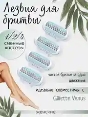 Голубой лезвия для бритвы VENUS, сменные кассеты женские для бритья, набор