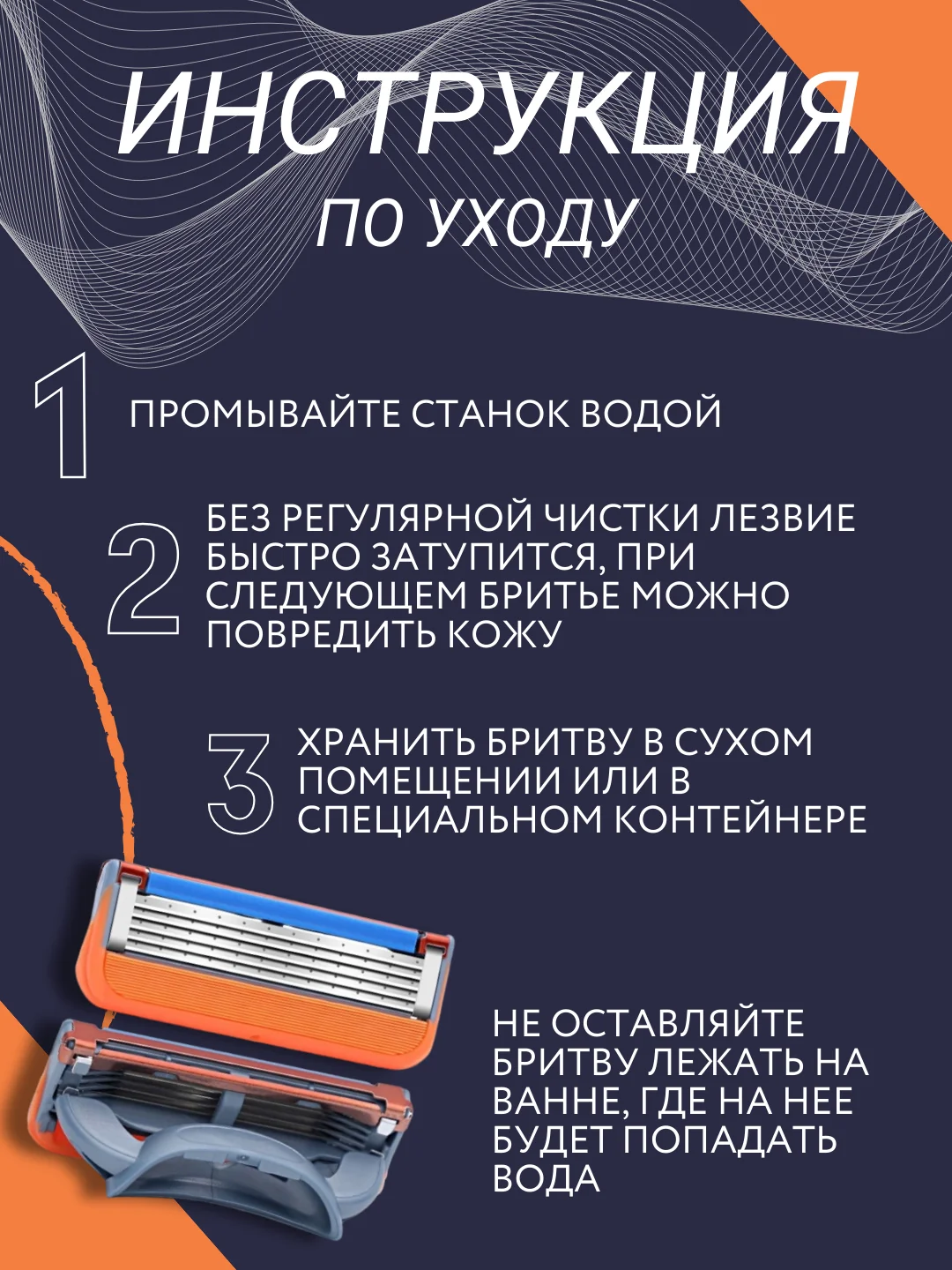 Оранжевый сменные кассеты для бритья, мужские, 5 лезвий, совместимы с Fusion 5 (Фьюжн), набор 4 шт