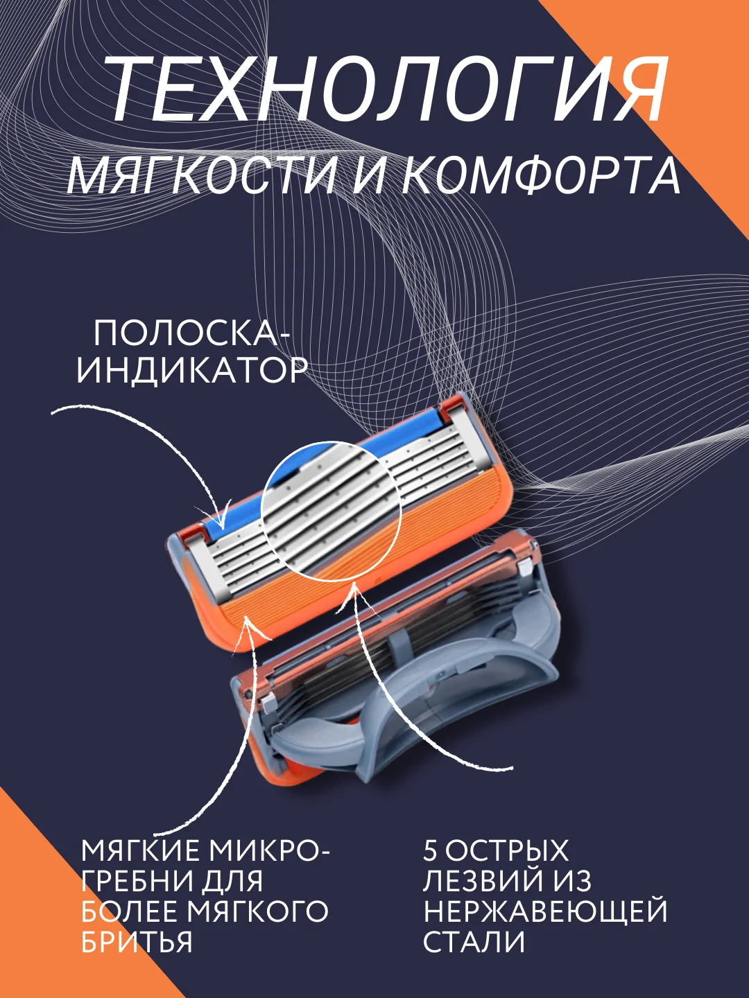 Оранжевый сменные кассеты для бритья, мужские, 5 лезвий, совместимы с Fusion 5 (Фьюжн), набор 4 шт