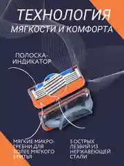 Оранжевый сменные кассеты для бритья, мужские, 5 лезвий, совместимы с Fusion 5 (Фьюжн), набор 4 шт