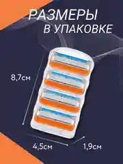 Оранжевый сменные кассеты для бритья, мужские, 5 лезвий, совместимы с Fusion 5 (Фьюжн), набор 4 шт
