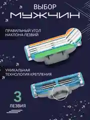 Зеленый лезвия для насадки бритвы, сменные касеты совместимы с Mach 3 ( Джилет Мак 3 ),набор 4 шт