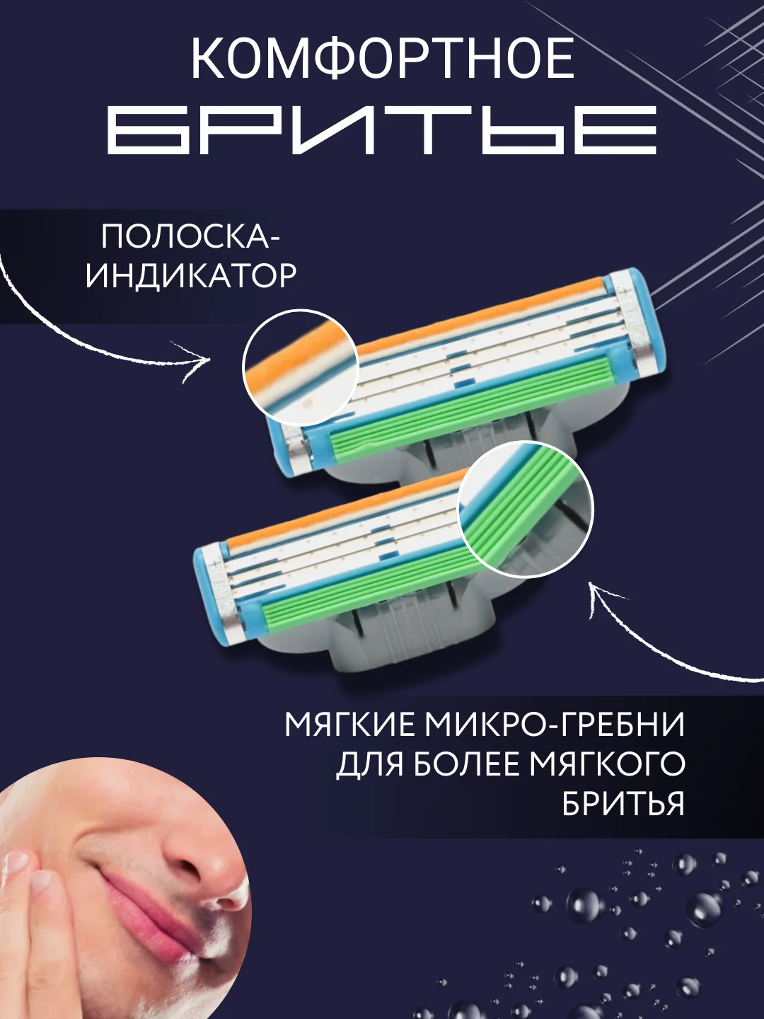 Зеленый лезвия для насадки бритвы, сменные касеты совместимы с Mach 3 ( Джилет Мак 3 ),набор 4 шт
