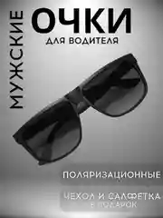 Угольный очки водителя поляризационные, солнцезащитные, антибликовые солнечные