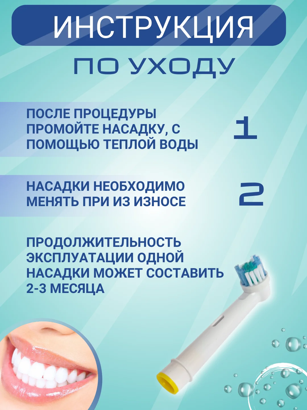 Молочный насадки сменные для электрической зубной щётки, насадка совместима с Oral-B, комплект 4 шт