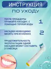Молочный насадки сменные для электрической зубной щётки, насадка совместима с Oral-B, комплект 4 шт