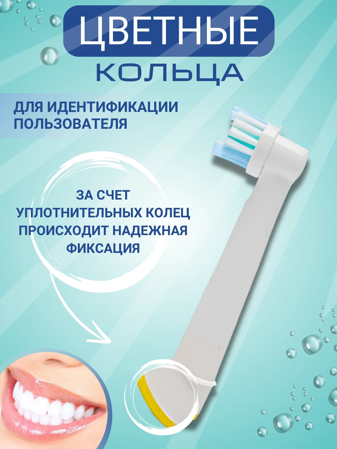 Молочный насадки сменные для электрической зубной щётки, насадка совместима с Oral-B, комплект 4 шт