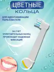 Молочный насадки сменные для электрической зубной щётки, насадка совместима с Oral-B, комплект 4 шт
