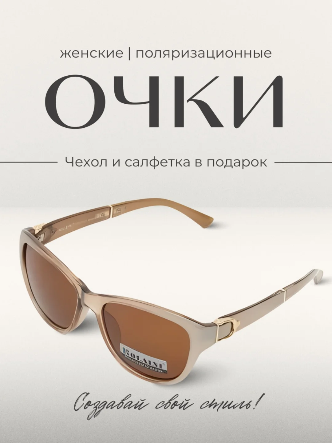 Серый очки поляризационные, женские, солнцезащитные, в форме "Кошачий глаз", солнечные