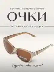 Серый очки поляризационные, женские, солнцезащитные, в форме "Кошачий глаз", солнечные
