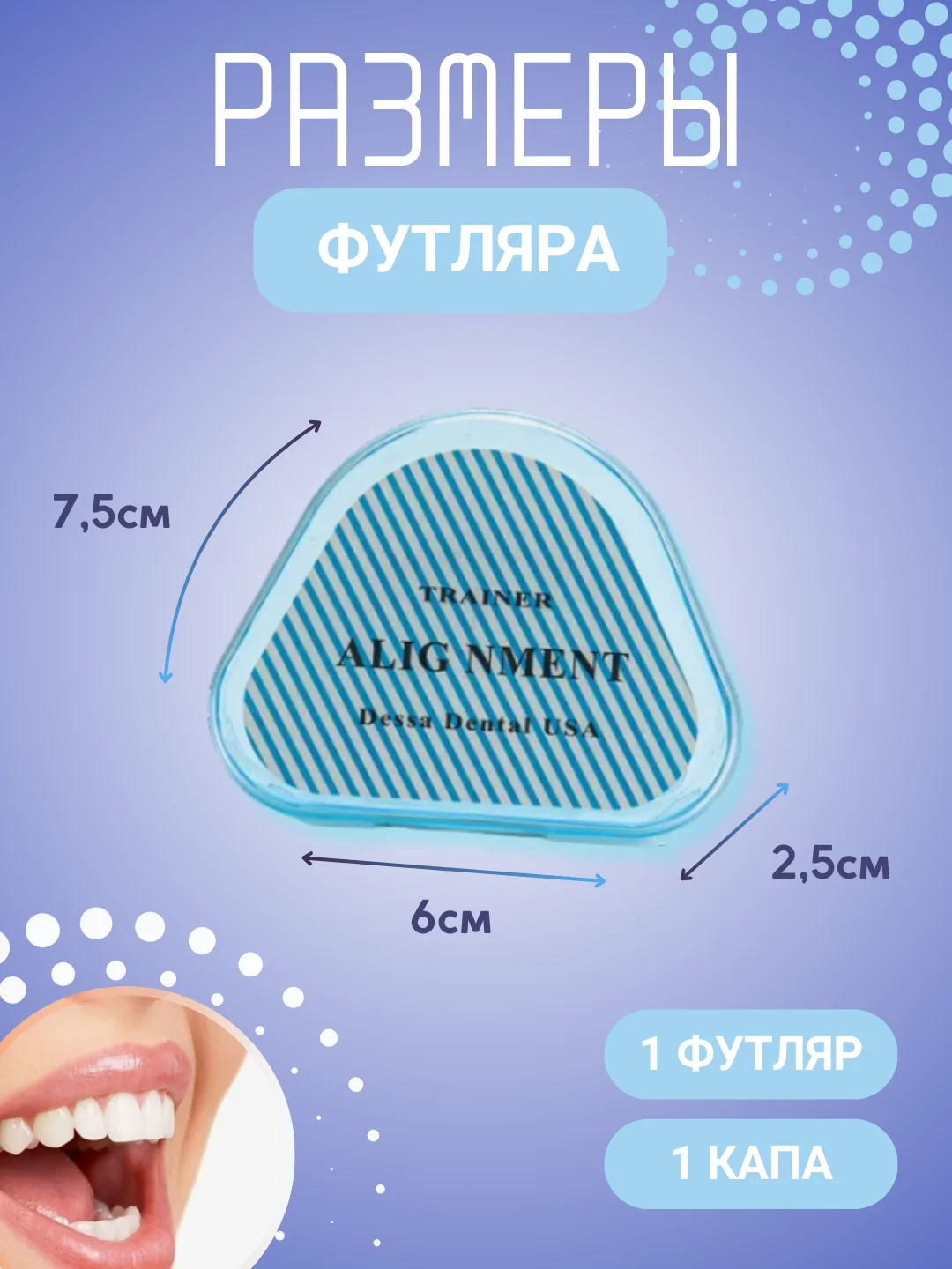 Синий капа Трейнер для выравнивания зубов и исправления прикуса, силикон, для детей и взрослых