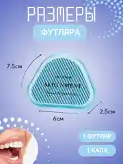 Синий капа Трейнер для выравнивания зубов и исправления прикуса, силикон, для детей и взрослых