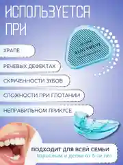 Синий капа Трейнер для выравнивания зубов и исправления прикуса, силикон, для детей и взрослых