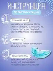 Синий капа Трейнер для выравнивания зубов и исправления прикуса, силикон, для детей и взрослых