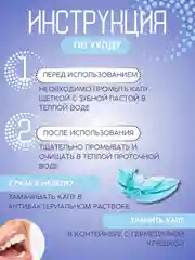 Синий капа Трейнер для выравнивания зубов и исправления прикуса, силикон, для детей и взрослых