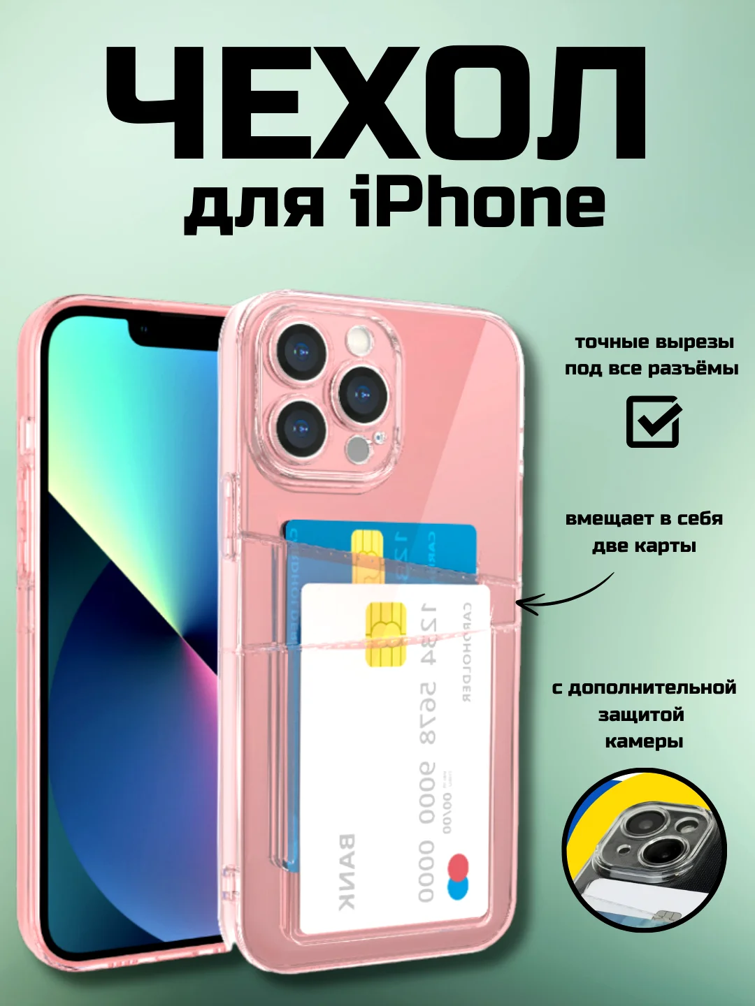 Пудровый чехол для айфон 11 12 iPhone 13 14 15 / 7 8 / Pro Max Plus / XR / XS, силиконовый для карт