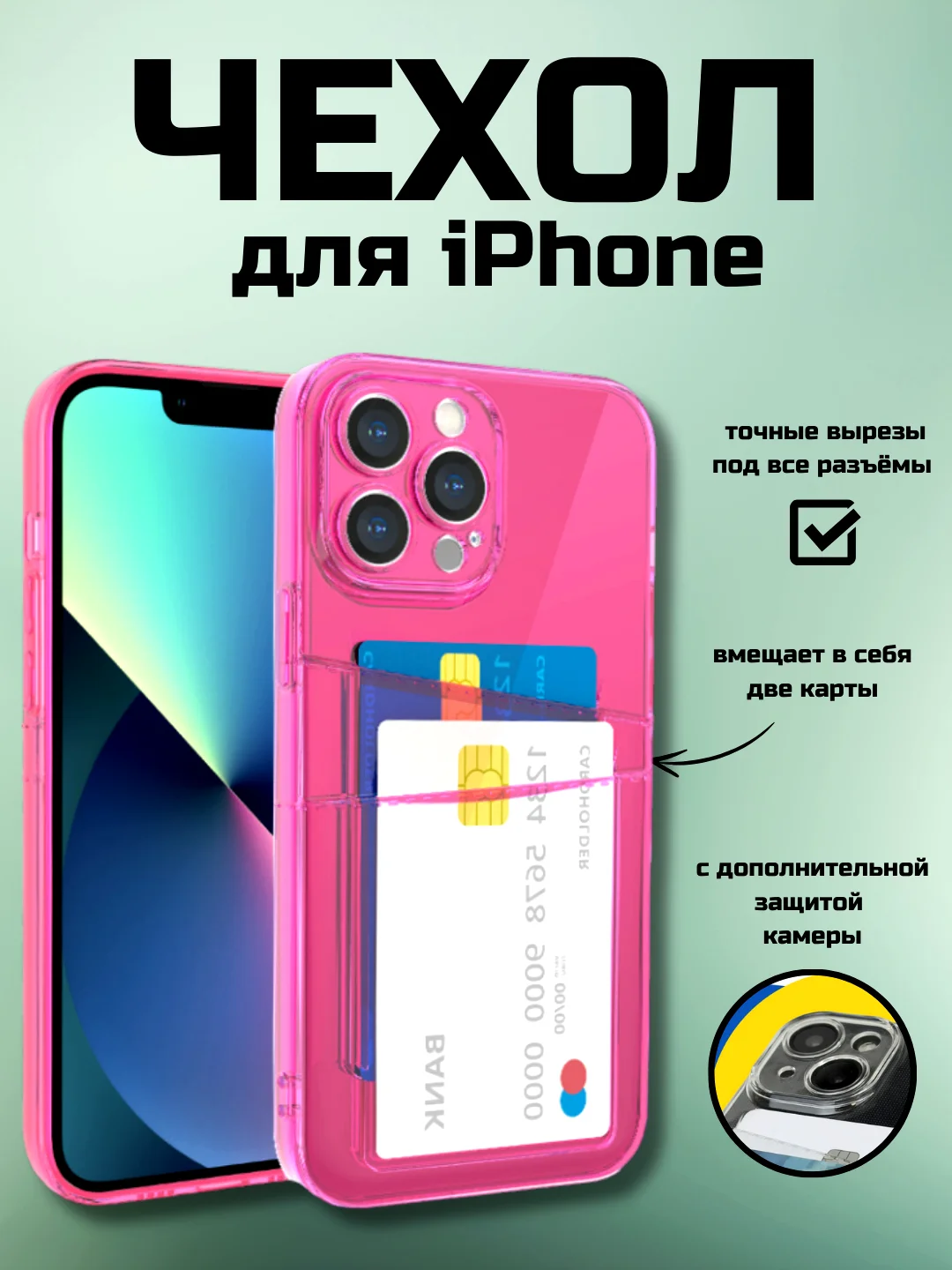 Розовый чехол для айфон 11 12 iPhone 13 14 15 / 7 8 / Pro Max Plus / XR / XS, силиконовый для карт