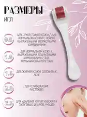 Белый мезороллер для лица, Массажёр, Роллер для роста бороды и волос, Дермароллер от морщин