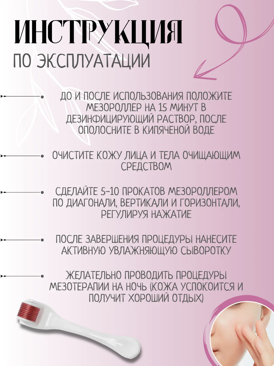 Белый мезороллер для лица, Массажёр, Роллер для роста бороды и волос, Дермароллер от морщин