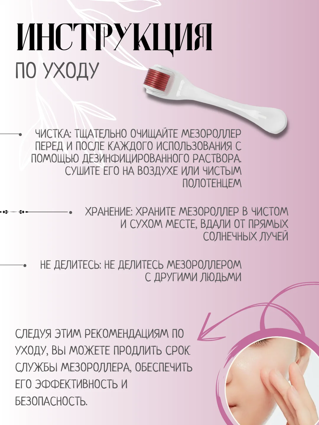 Белый мезороллер для лица, Массажёр, Роллер для роста бороды и волос, Дермароллер от морщин