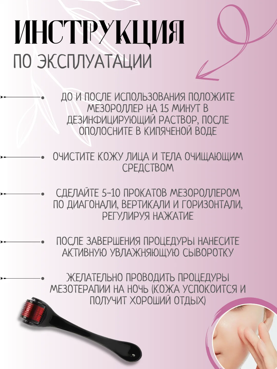 Белый мезороллер для лица, Массажёр, Роллер для роста бороды и волос, Дермароллер от морщин