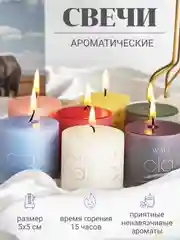 Ароматическая свеча для дома Classic, время горения 15ч, в подарок
