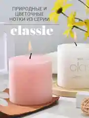 Ароматическая свеча для дома Classic, время горения 15ч, в подарок