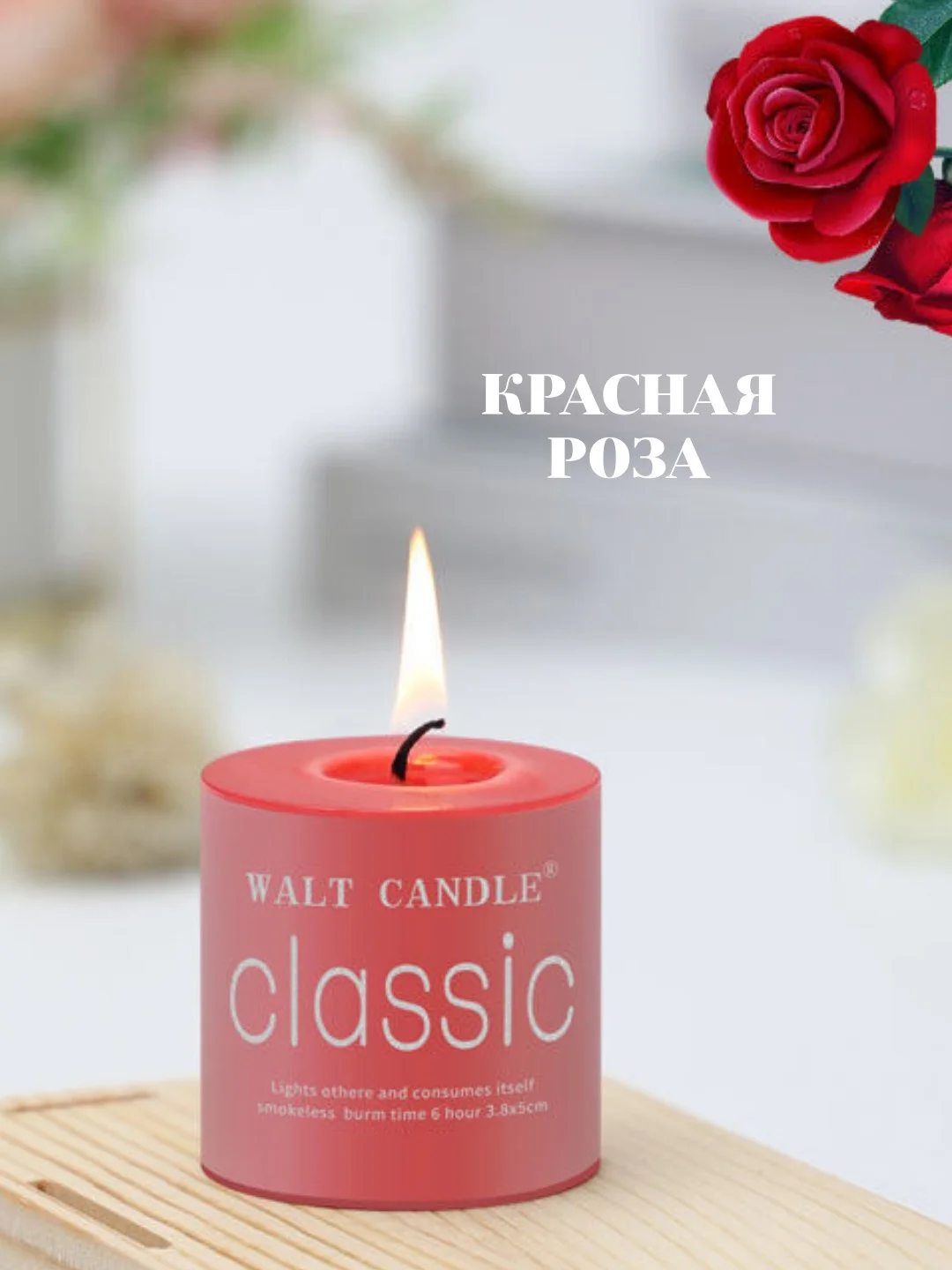 Ароматическая свеча для дома Classic, время горения 15ч, в подарок