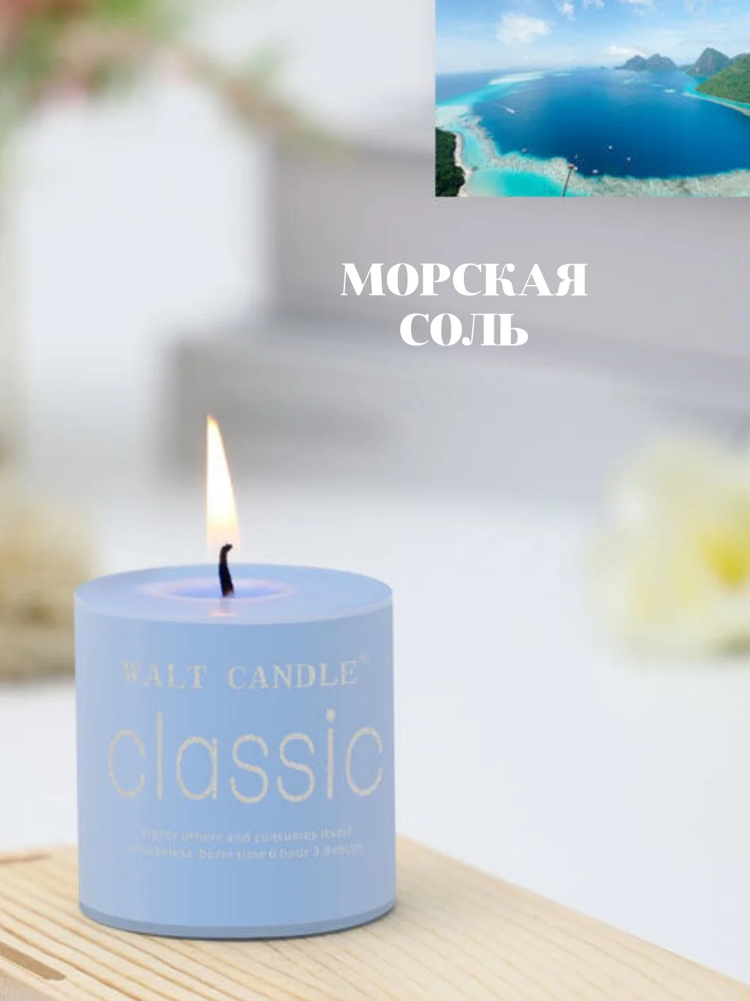 Ароматическая свеча для дома Classic, время горения 15ч, в подарок