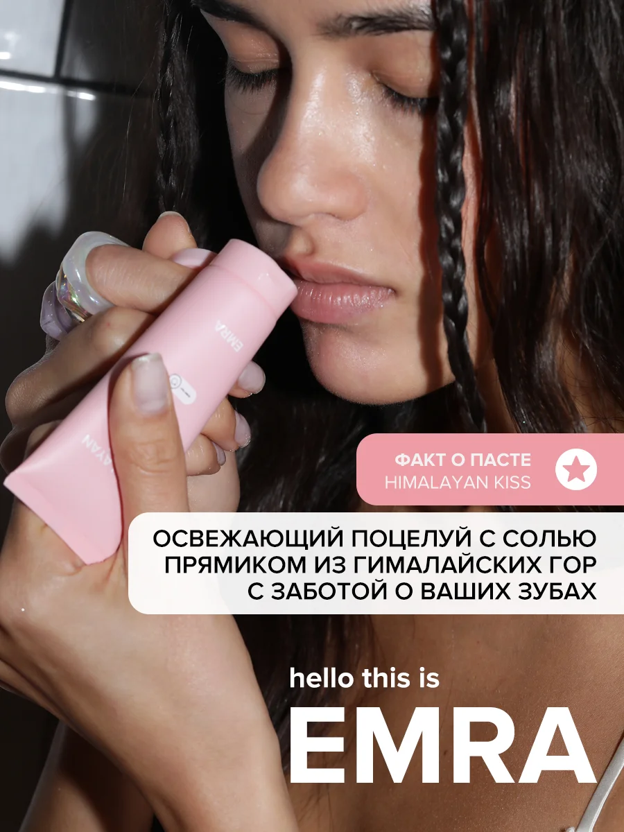 Гималайская зубная паста для десен и чувствительных зубов Himalayan Kiss от EMRA, 90 ml