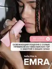 Гималайская зубная паста для десен и чувствительных зубов Himalayan Kiss от EMRA, 90 ml