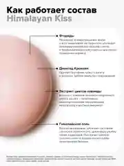 Гималайская зубная паста для десен и чувствительных зубов Himalayan Kiss от EMRA, 90 ml
