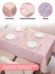 Розовый скатерть на стол водонепроницаемая, разные размеры. Клеенка