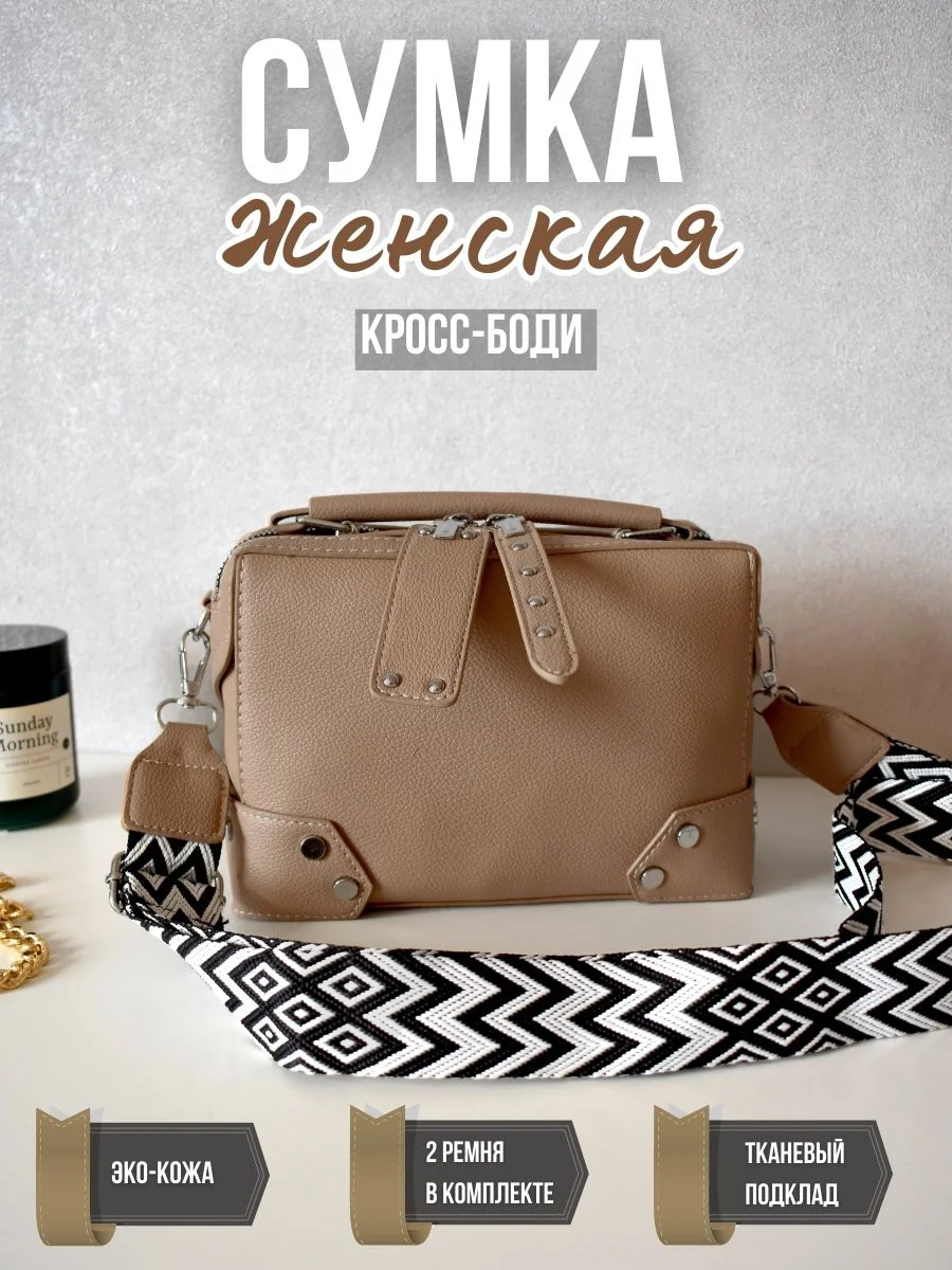 Хаки сумка женская через плечо, кросс боди