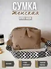 Хаки сумка женская через плечо, кросс боди