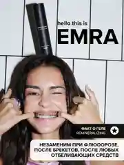 Реминерализующий гель для укрепления и восстановления зубов от EMRA