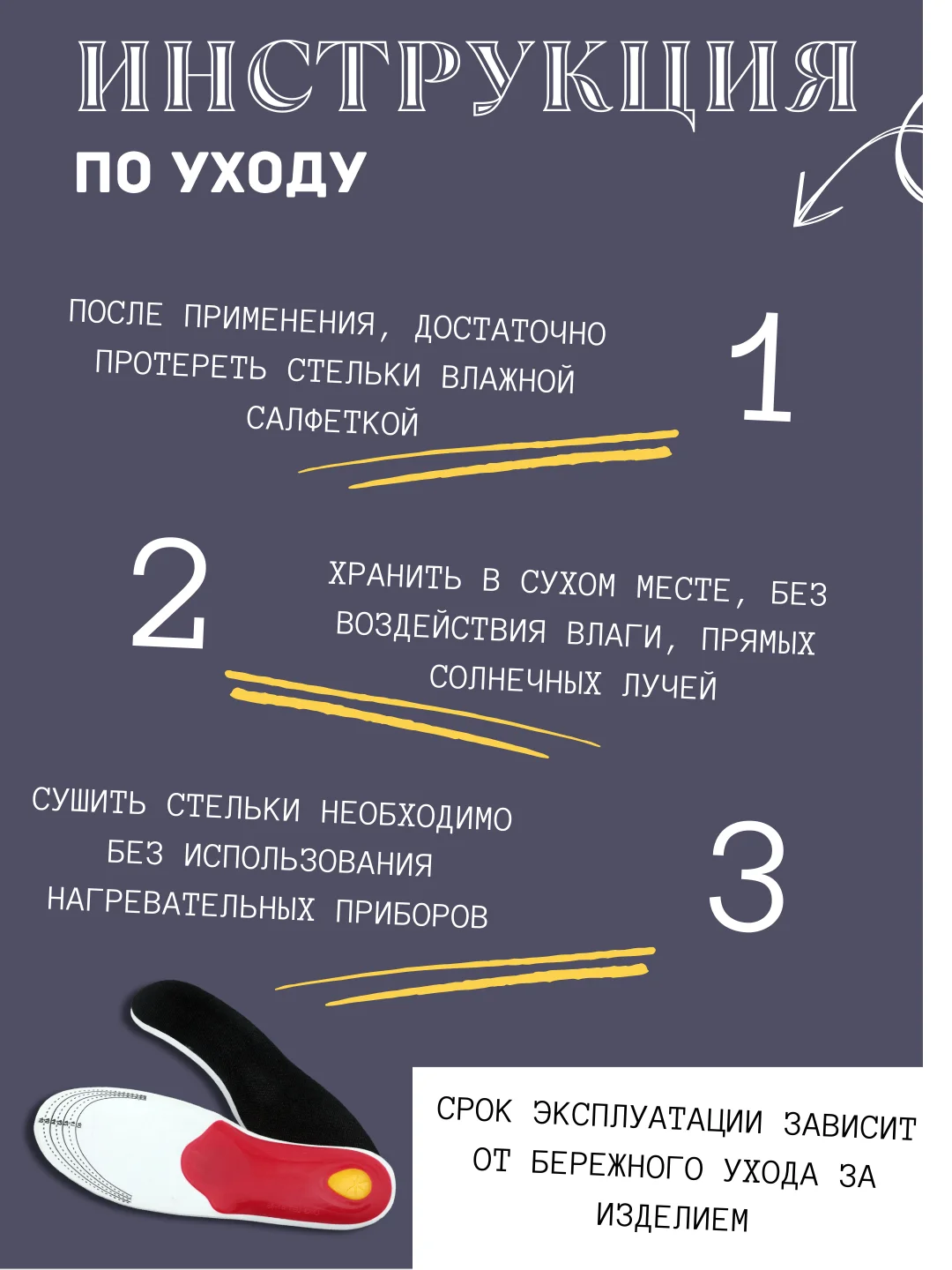 Желтый стельки при плоскостопии для обуви и кроссовок, каркасные, спортивные, размер 35-39, 40-46
