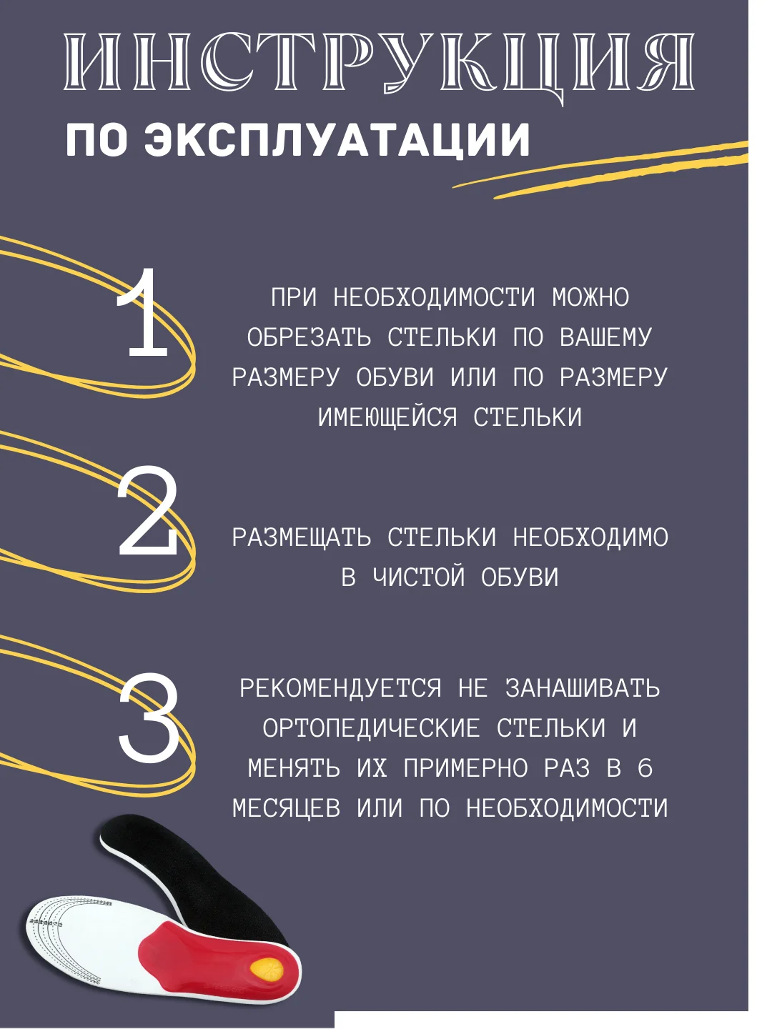 Желтый стельки при плоскостопии для обуви и кроссовок, каркасные, спортивные, размер 35-39, 40-46