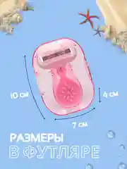 Розовый дорожный женский бритвенный станок 5 лезвий , бритва женская