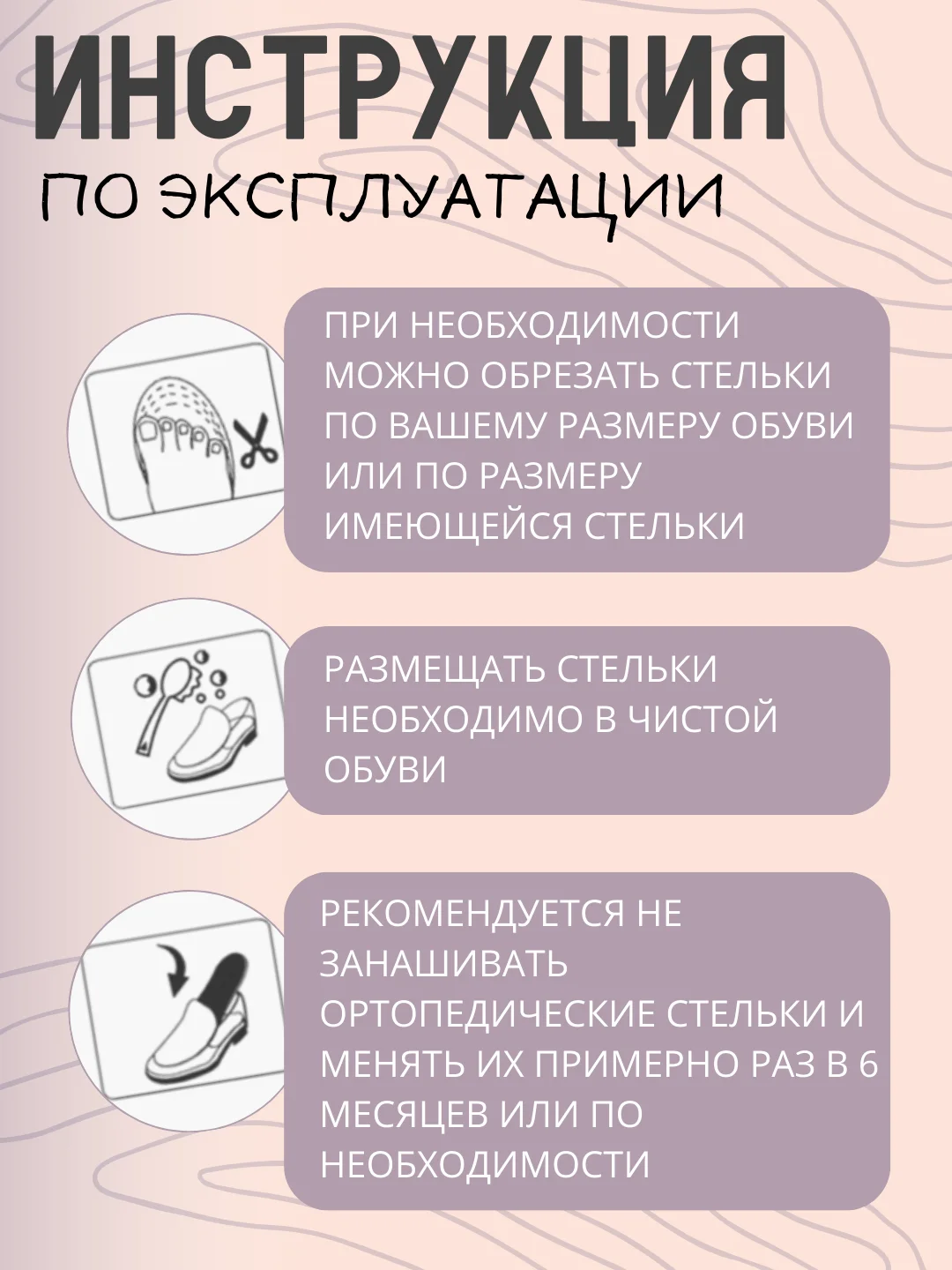 Стельки для обуви каркасные при плоскостопии с супинатором