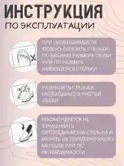 Стельки для обуви каркасные при плоскостопии с супинатором