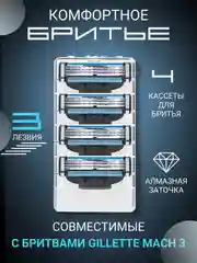 Зеленый лезвия для насадки бритвы, сменные касеты совместимы с Mach 3 ( Джилет Мак 3 ),набор 4 шт
