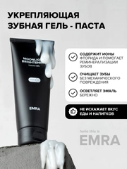 Укрепляющая зубная гель-паста Moonlight Brightening от EMRA, 90 ml