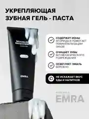 Укрепляющая зубная гель-паста Moonlight Brightening от EMRA, 90 ml